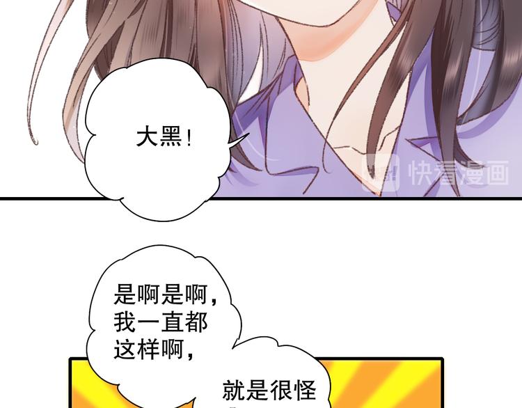 第62话 小枣的88根红线(1/3)-第69话