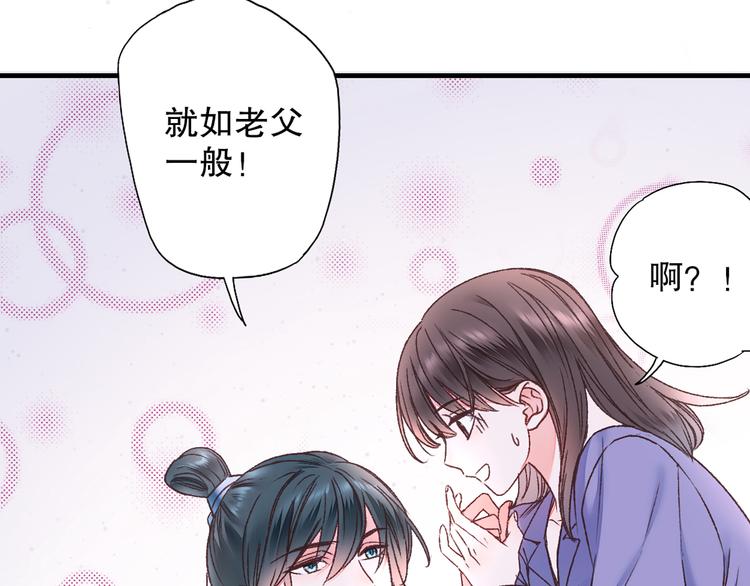 第62话 小枣的88根红线(1/3)-第69话