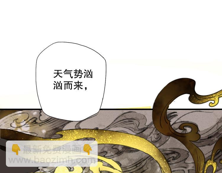 第64话 山神领天罚(1/3)-第71话