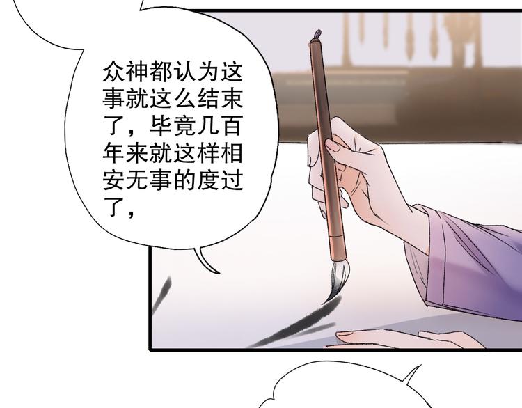 第64话 山神领天罚(1/3)-第71话