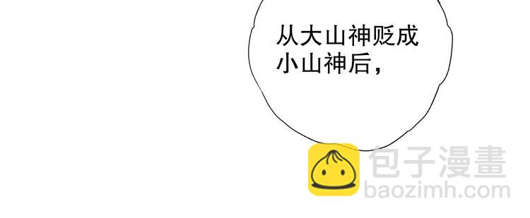 第64话 山神领天罚(1/3)-第71话