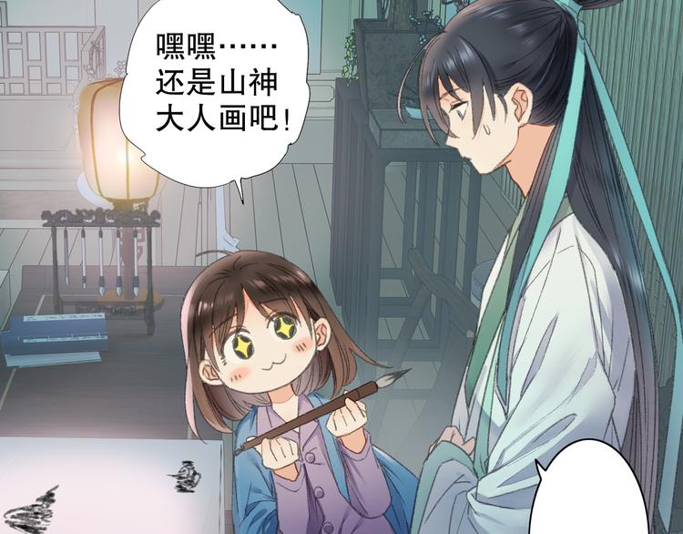 第64话 山神领天罚(1/3)-第71话