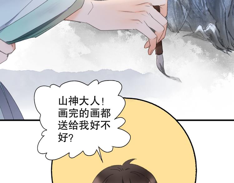 第64话 山神领天罚(1/3)-第71话