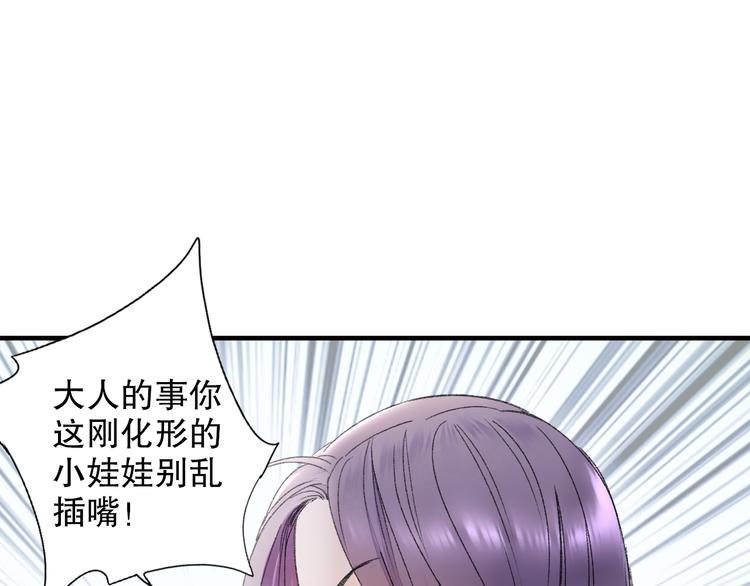 第66话  御姐福神强撩猷离(1/3)-第73话