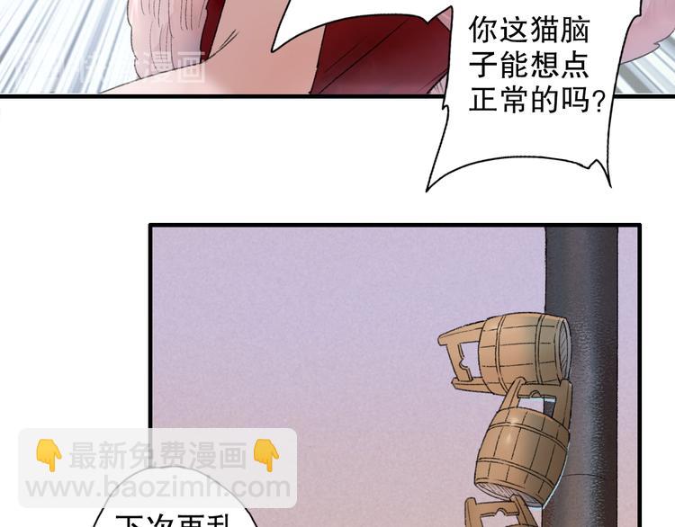 第66话  御姐福神强撩猷离(1/3)-第73话