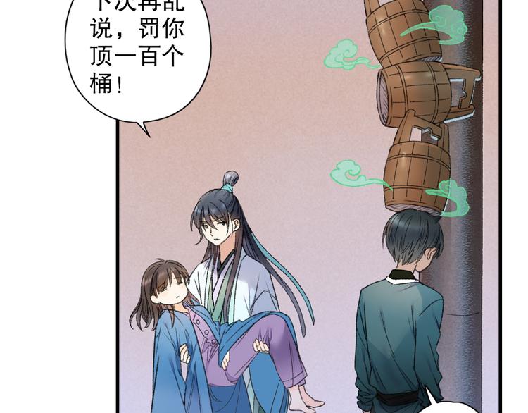 第66话  御姐福神强撩猷离(1/3)-第73话