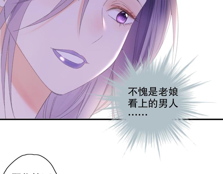 第66话  御姐福神强撩猷离(1/3)-第73话