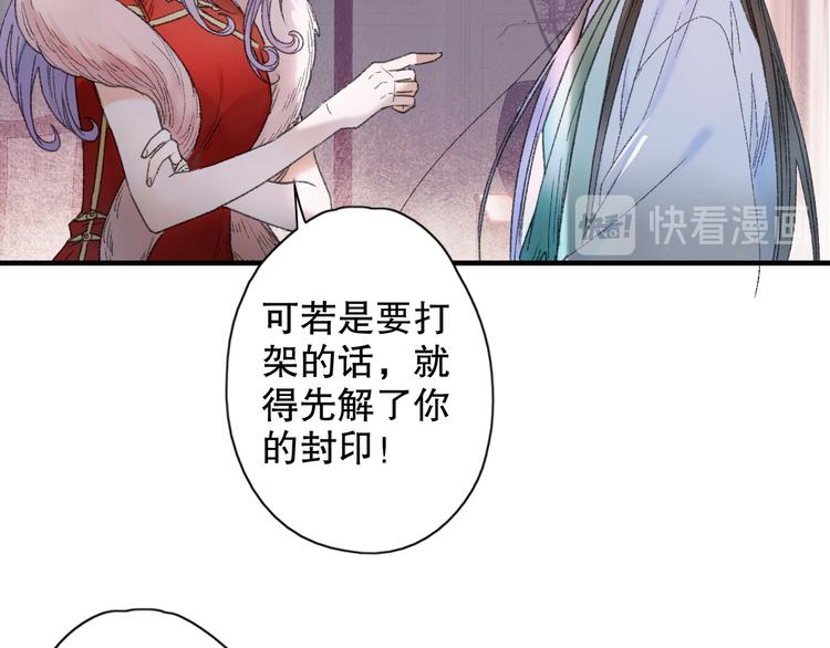 第66话  御姐福神强撩猷离(1/3)-第73话