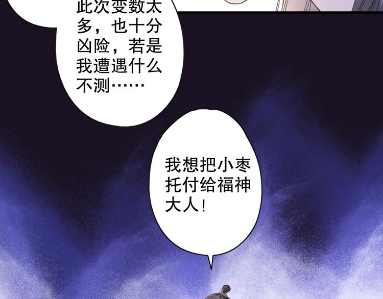 第66话  御姐福神强撩猷离(1/3)-第73话