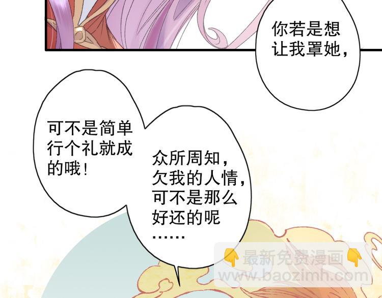 第66话  御姐福神强撩猷离(1/3)-第73话