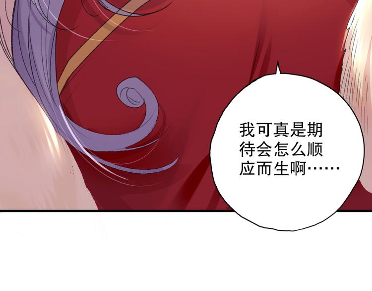 第66话  御姐福神强撩猷离(1/3)-第73话