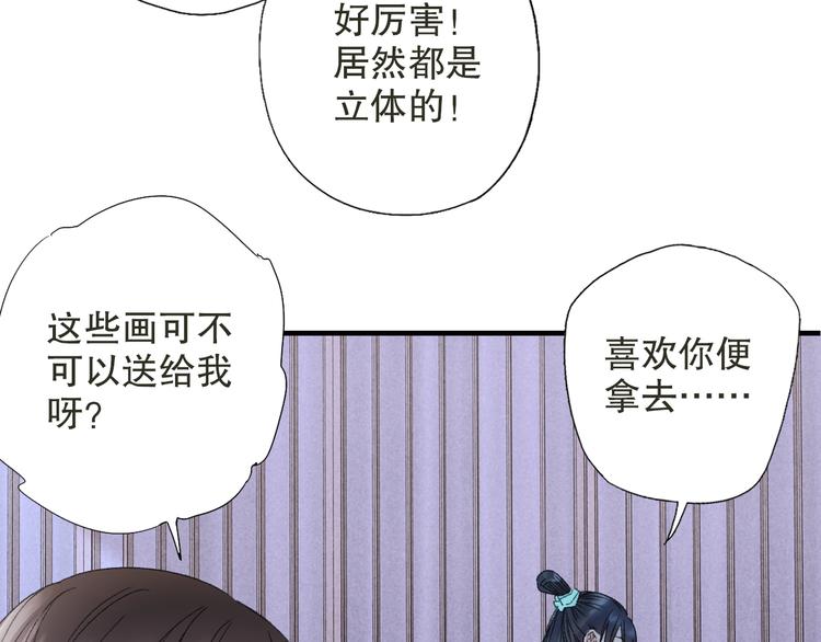 第68话 山神误服烦心果(1/3)-第75话