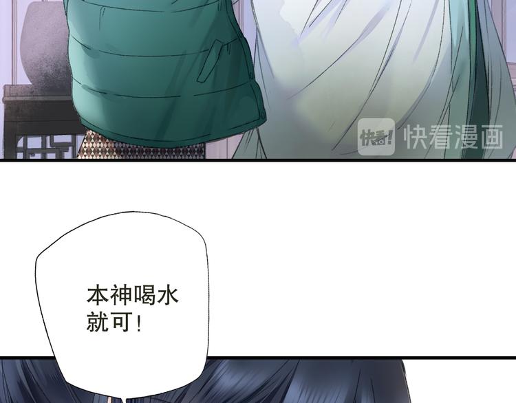 第68话 山神误服烦心果(1/3)-第75话