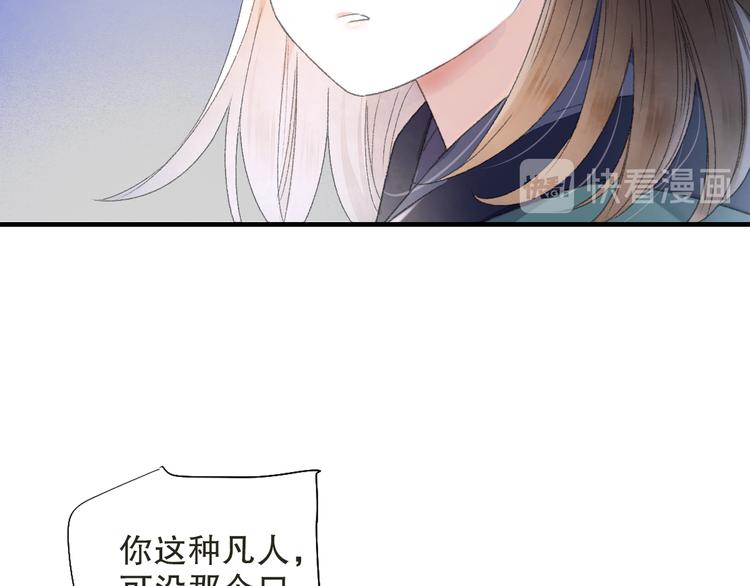 第68话 山神误服烦心果(1/3)-第75话