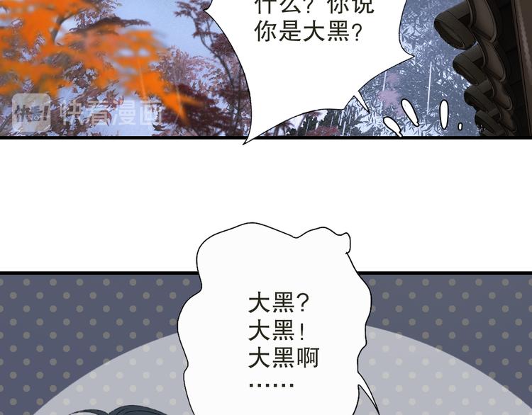 第68话 山神误服烦心果(1/3)-第75话