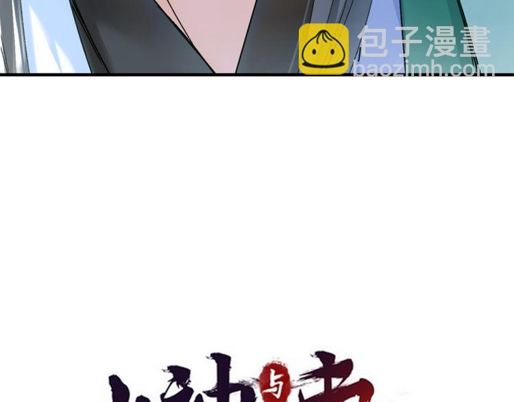 第70话 小枣烂桃花爆发(1/3)-第77话