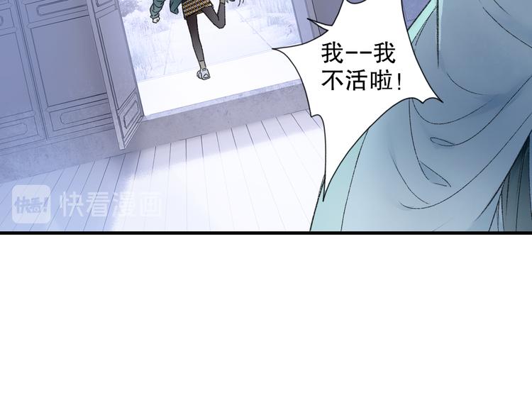 第70话 小枣烂桃花爆发(1/3)-第77话