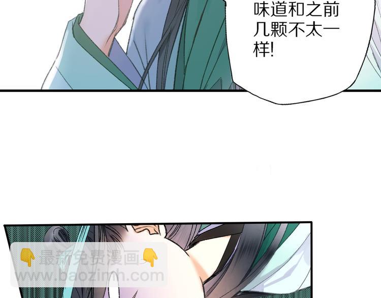 第70话 小枣烂桃花爆发(1/3)-第77话