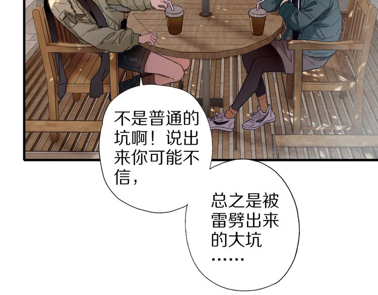 第70话 小枣烂桃花爆发(1/3)-第77话