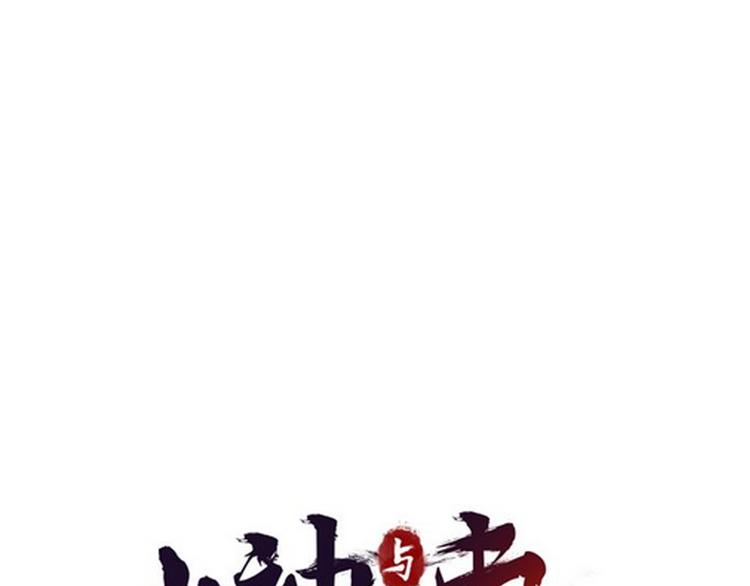 第72话 迟到惹山神大人不高兴(1/3)-第79话