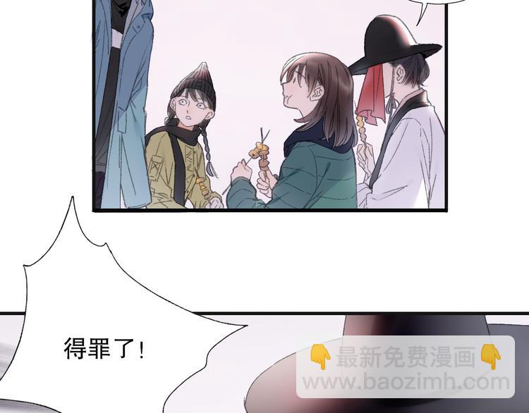 第72话 迟到惹山神大人不高兴(1/3)-第79话
