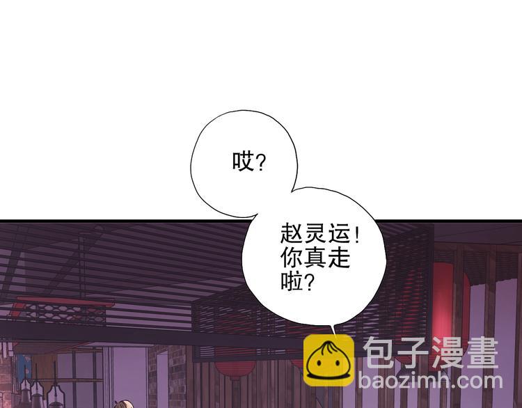 第72话 迟到惹山神大人不高兴(1/3)-第79话