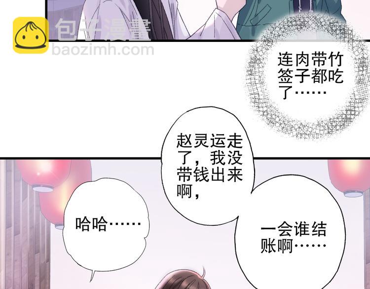 第72话 迟到惹山神大人不高兴(1/3)-第79话