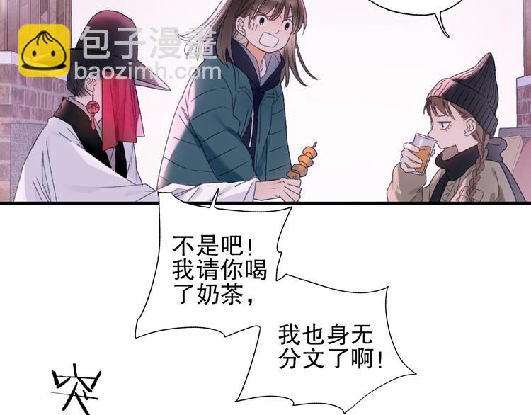 第72话 迟到惹山神大人不高兴(1/3)-第79话