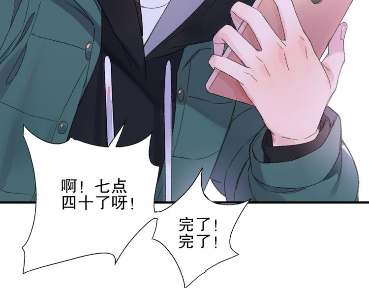 第72话 迟到惹山神大人不高兴(1/3)-第79话