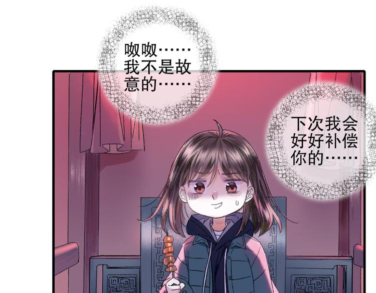 第72话 迟到惹山神大人不高兴(1/3)-第79话