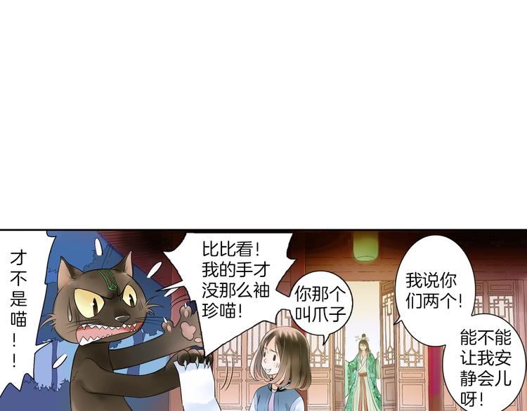 第8话 人类的事，与我何干(1/3)-第9话