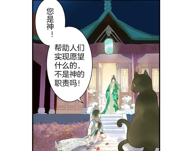 第8话 人类的事，与我何干(1/3)-第9话