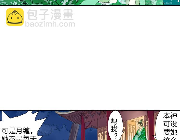 第8话 人类的事，与我何干(1/3)-第9话