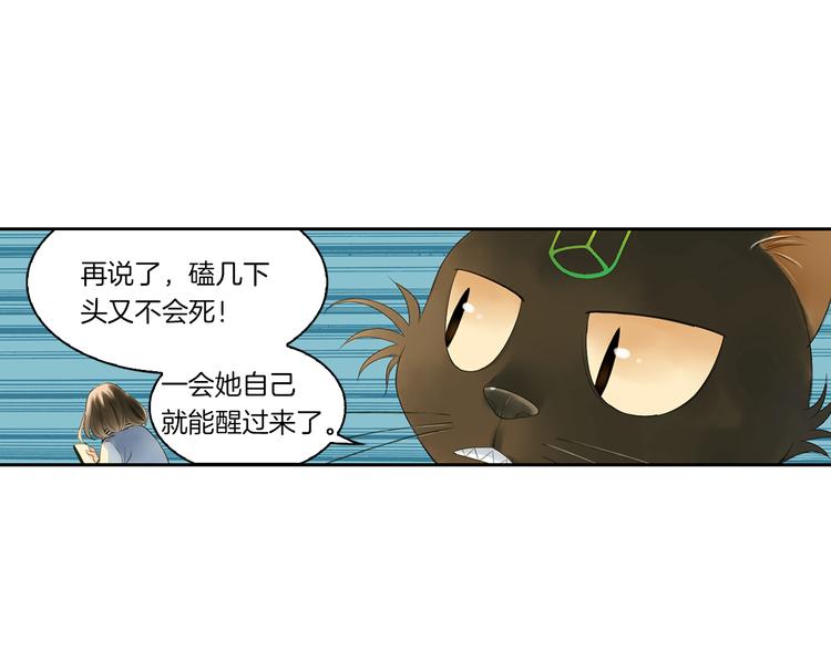 第8话 人类的事，与我何干(1/3)-第9话