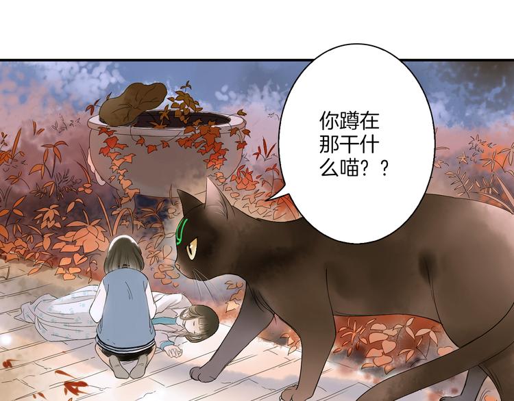 第8话 人类的事，与我何干(1/3)-第9话