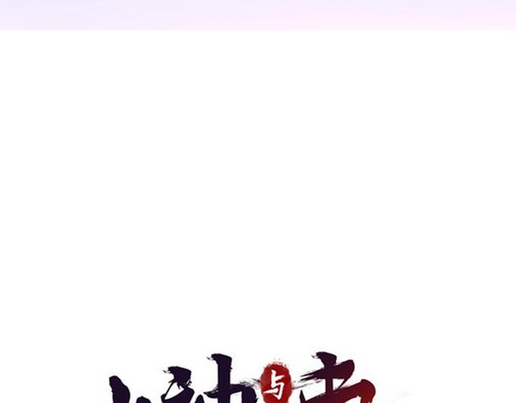 第74话 山神巡山(1/3)-第81话