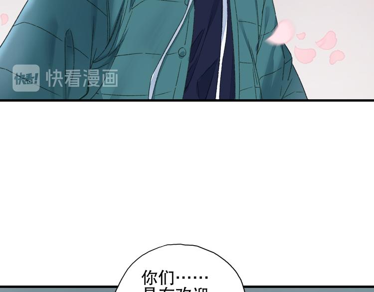 第74话 山神巡山(1/3)-第81话