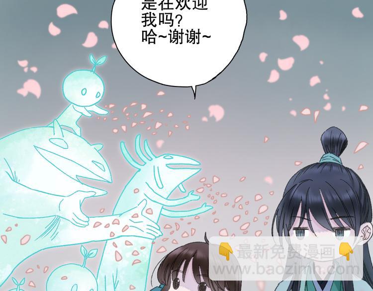 第74话 山神巡山(1/3)-第81话