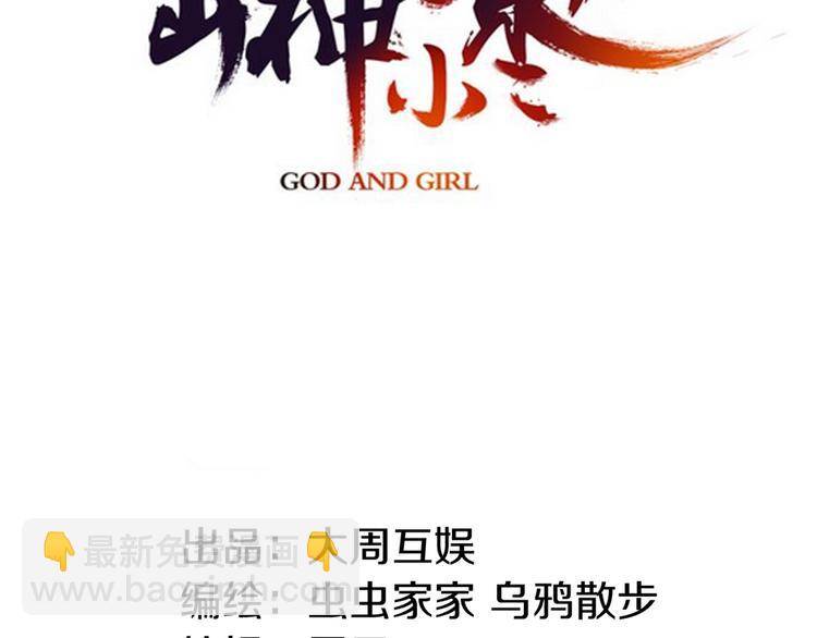 第76回 一物降一物(1/2)-第83话