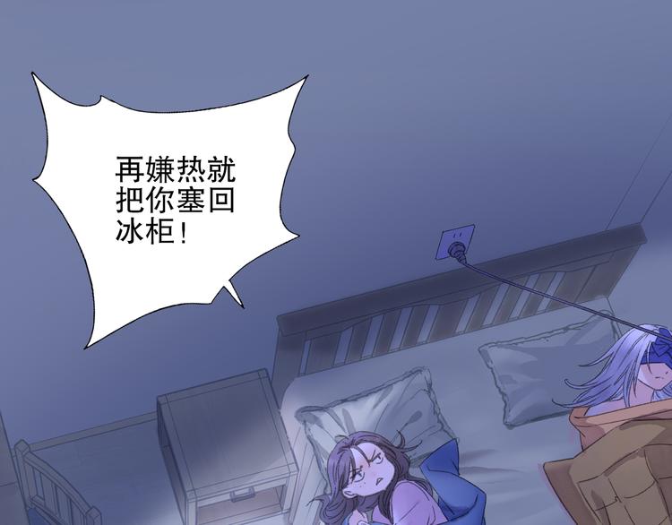 第76回 一物降一物(1/2)-第83话