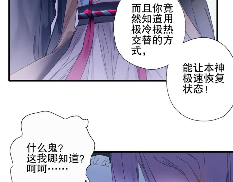 第76回 一物降一物(1/2)-第83话