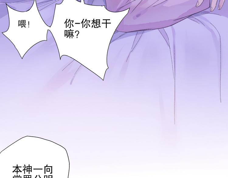 第76回 一物降一物(1/2)-第83话
