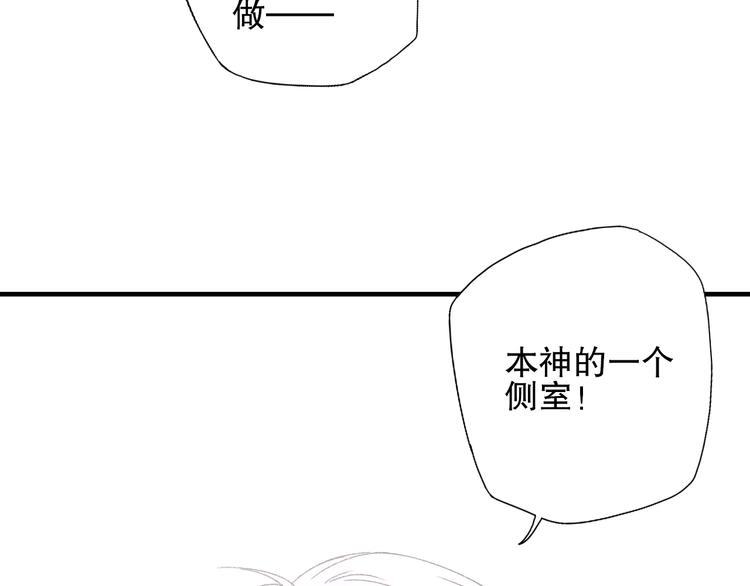 第76回 一物降一物(1/2)-第83话