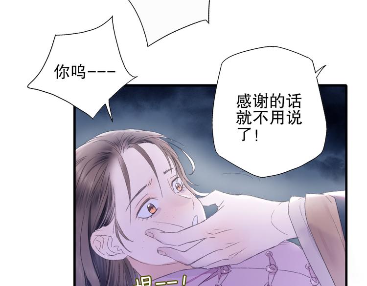 第76回 一物降一物(1/2)-第83话
