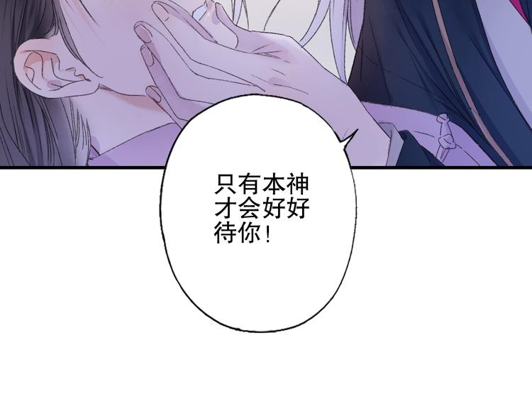 第76回 一物降一物(1/2)-第83话