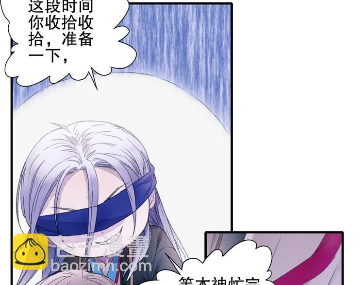 第76回 一物降一物(1/2)-第83话