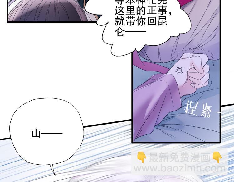 第76回 一物降一物(1/2)-第83话