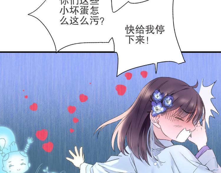 第78回 清心寡欲的石头神(1/2)-第85话