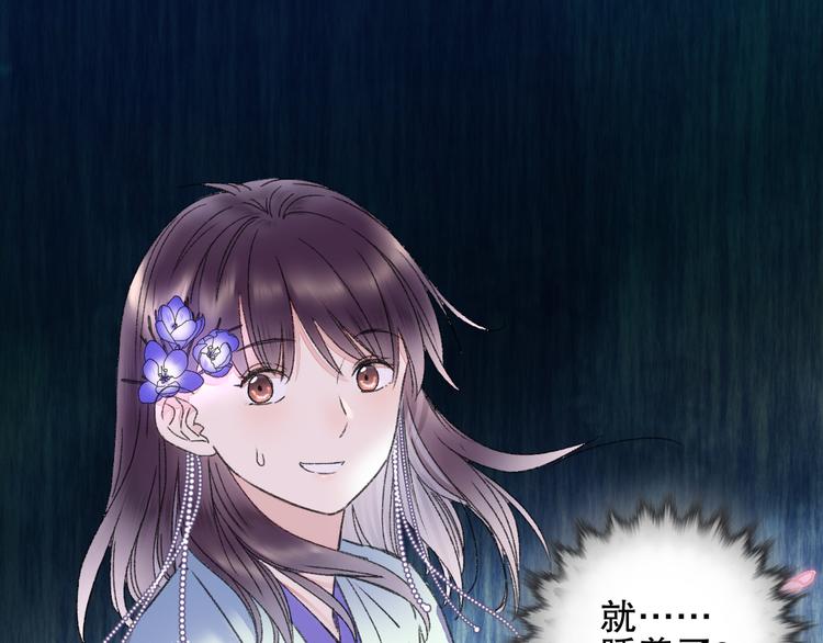 第78回 清心寡欲的石头神(1/2)-第85话