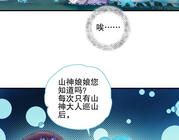 第78回 清心寡欲的石头神(1/2)-第85话